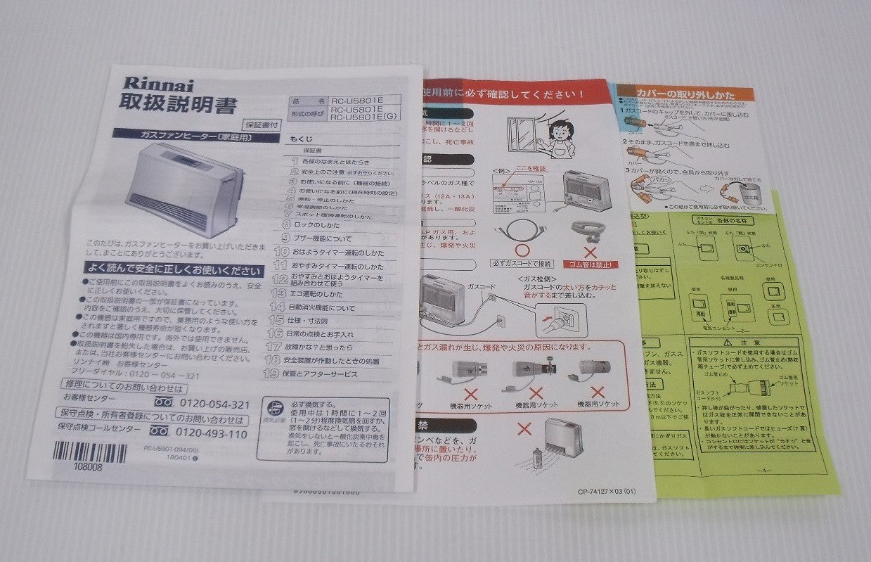 リンナイ 都市ガス用ガスファンヒーター RC-U5801 2019年製囗T巛