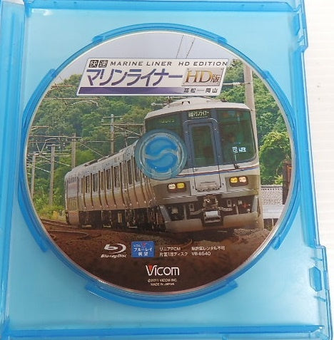 ブルーレイ ビコム 三江線 マリンライナー 特急南風他 6本セット囗T巛