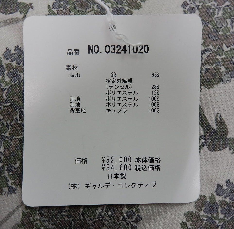 タグ付！GARDE COLLECTIVE ギャルデ・コレクティブ ジャケット 03241020 日本製 size:不明囗T巛