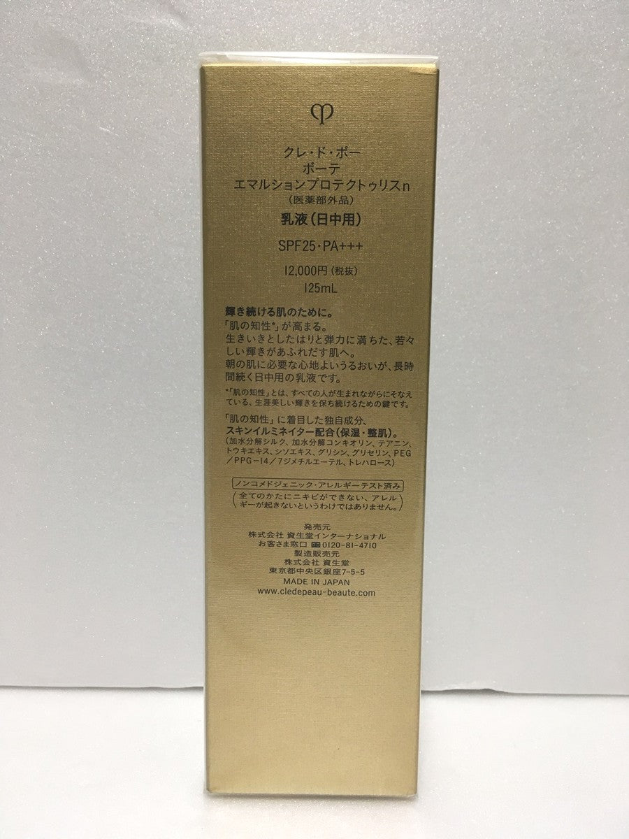 ※送料無料※ 資生堂 クレ・ド・ポー ボーテ エマルションプロテクトゥリスn 乳液(日中用) 125mL 未開封 囗G