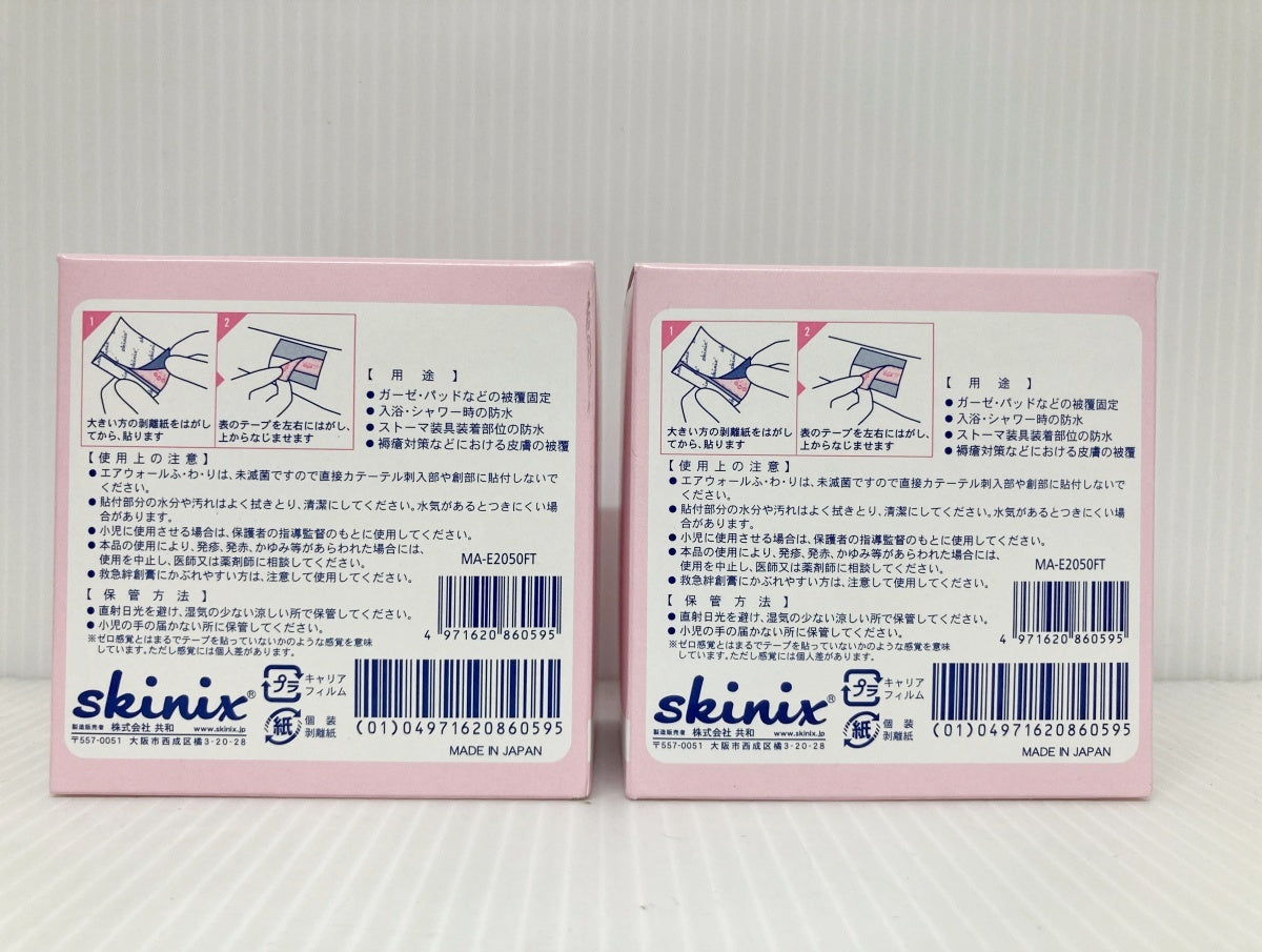 skinix エアウォール ふわり (50mm×20m)×2個 MA-E2050FT