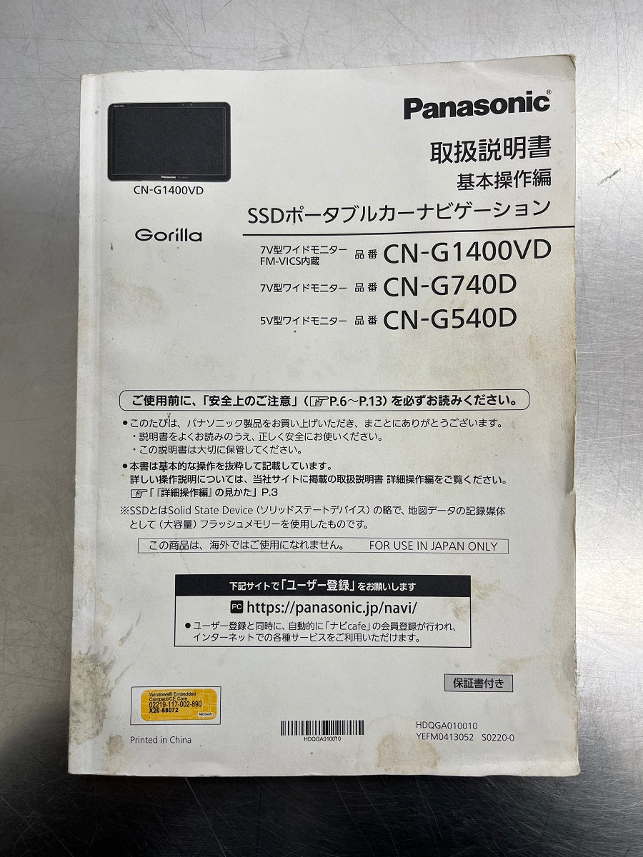 送料無料 Panasonic パナソニック Gorilla ポータブルナビ 5インチ 2020年版地図 CN-G540D 囗K巛