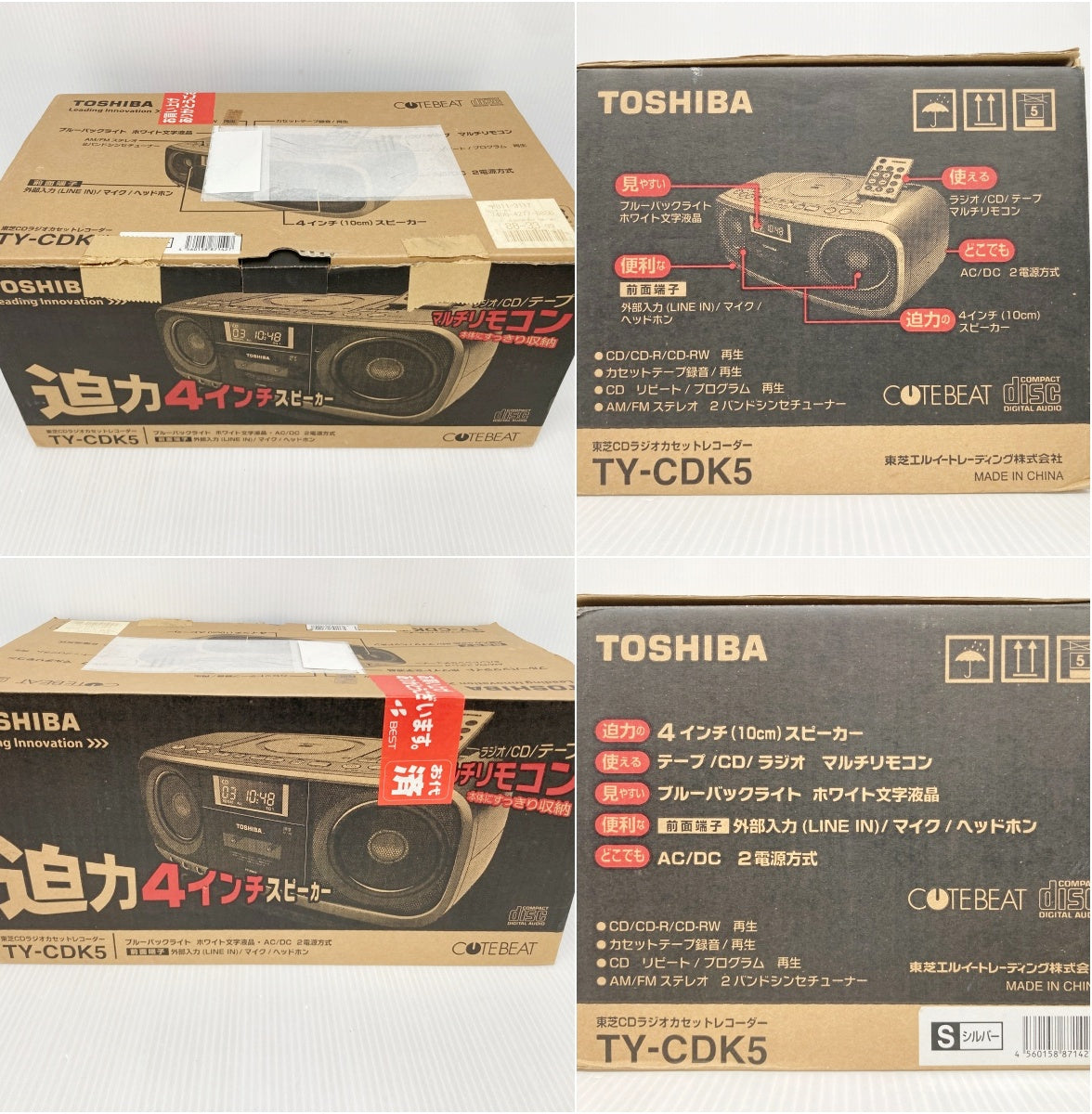 東芝 CDラジオカセットレコーダー TY-CDK5