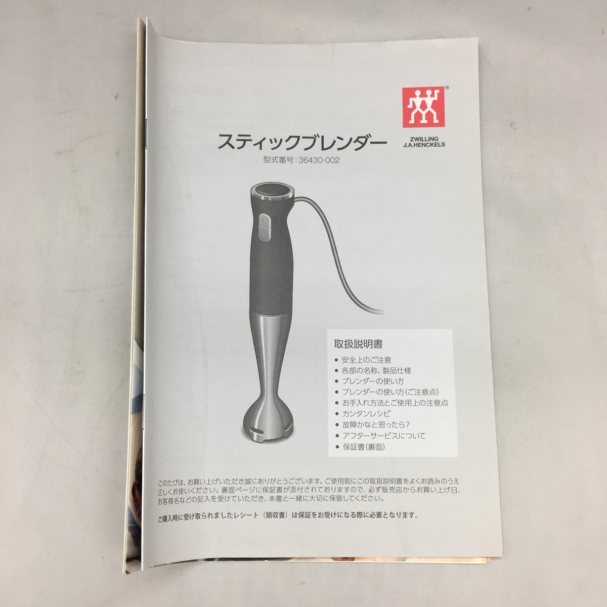 送料無料 ZWILLING ツヴィリング スティックブレンダー アクセサリー付 36430-002 囗K巛