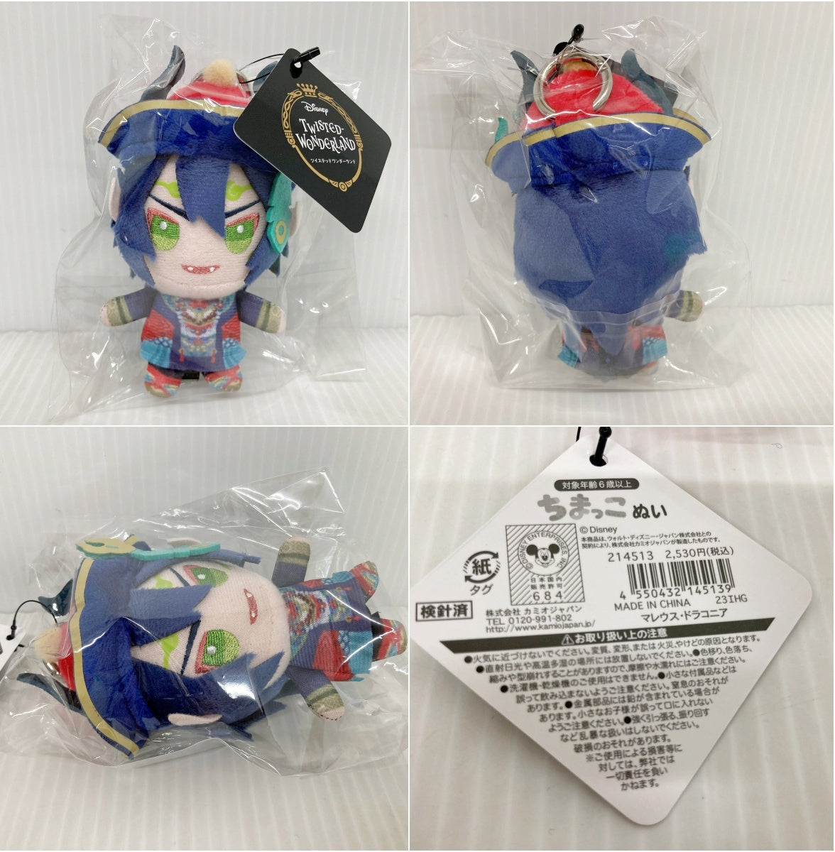 ツイステ「ちまっこぬい」スケアリードレス衣装のぬいぐるみ 9月